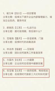 “ 疫情突围，共谋发展 ” U8国际创新商学研习社举办线上分享会
