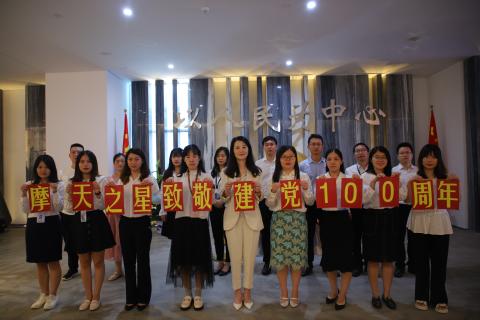 U8国际党支部致敬建党100周年，重温入党誓词