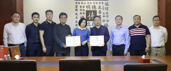 U8国际董事长李厚德被正式任命为广东省企业管理咨询协会湾区分会会长