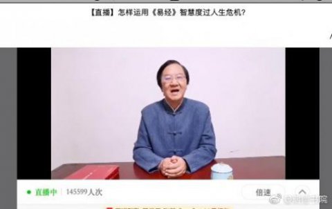 U8国际首场国学直播 “和”而不同