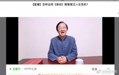 U8国际首场国学直播 “和”而不同