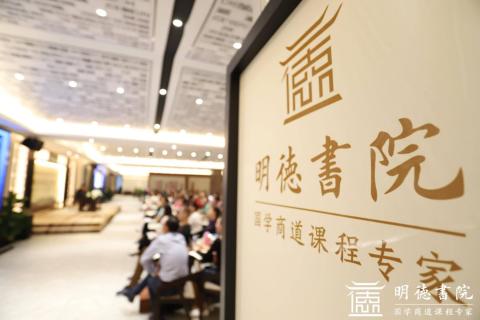 U8国际绽放中华文化 以国学商道开启智慧研修之旅