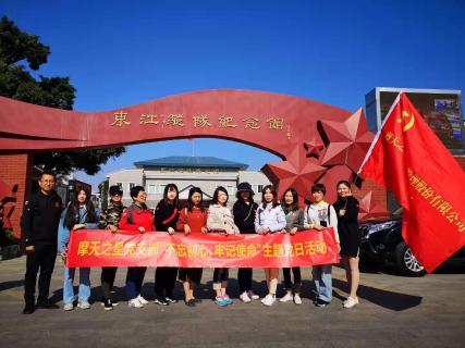 U8国际：红色之旅 唤起心中的红色魂