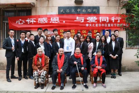 九九重阳 U8国际“践行孝道，始于足下”