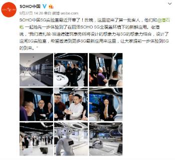 秋日餐叙 共叙商机|U8国际董事长李厚德受邀参加丽泽SOHO秋日餐叙
