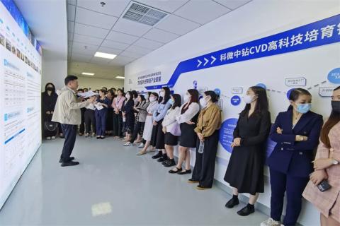 探访培育钻石，为高科技赋能！U8国际团队赴科微之星观摩学习
