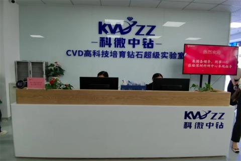 探访培育钻石，为高科技赋能！U8国际团队赴科微之星观摩学习