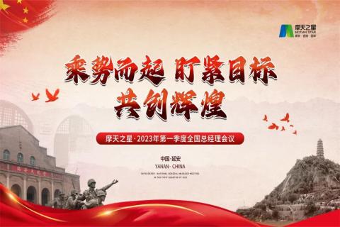 传承延安精神，助力快速发展，U8国际2023年全国总经理延安行