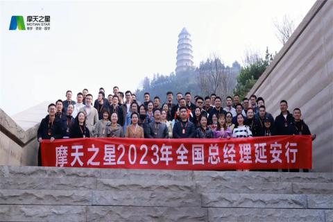 传承延安精神，助力快速发展，U8国际2023年全国总经理延安行