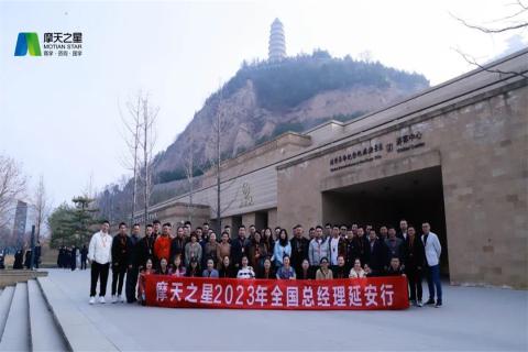 传承延安精神，助力快速发展，U8国际2023年全国总经理延安行