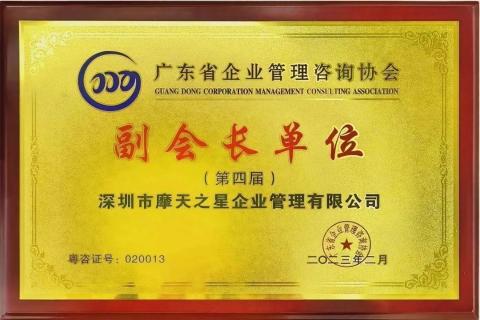 U8国际荣获2021年度“广东省管理咨询行业50强”企业
