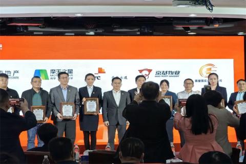 U8国际荣获深圳罗湖桂园街道2022年度抗疫先锋企业表彰！