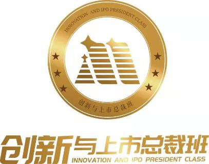 “总裁智慧 · 创新实践”U8国际“创新与上市总裁班”为企业赋能发展