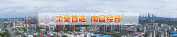 赣江南昌经开区领导受邀访问U8国际加速器，为优质项目落地南昌创造新机遇