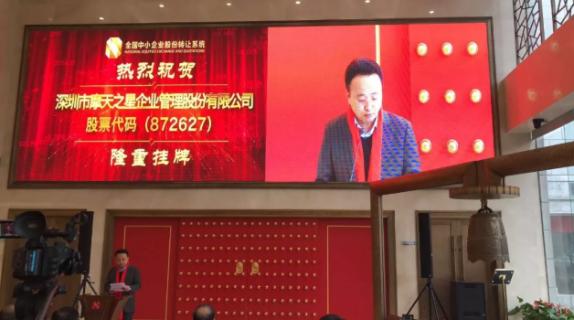 U8国际新三板敲钟仪式在京隆重举行